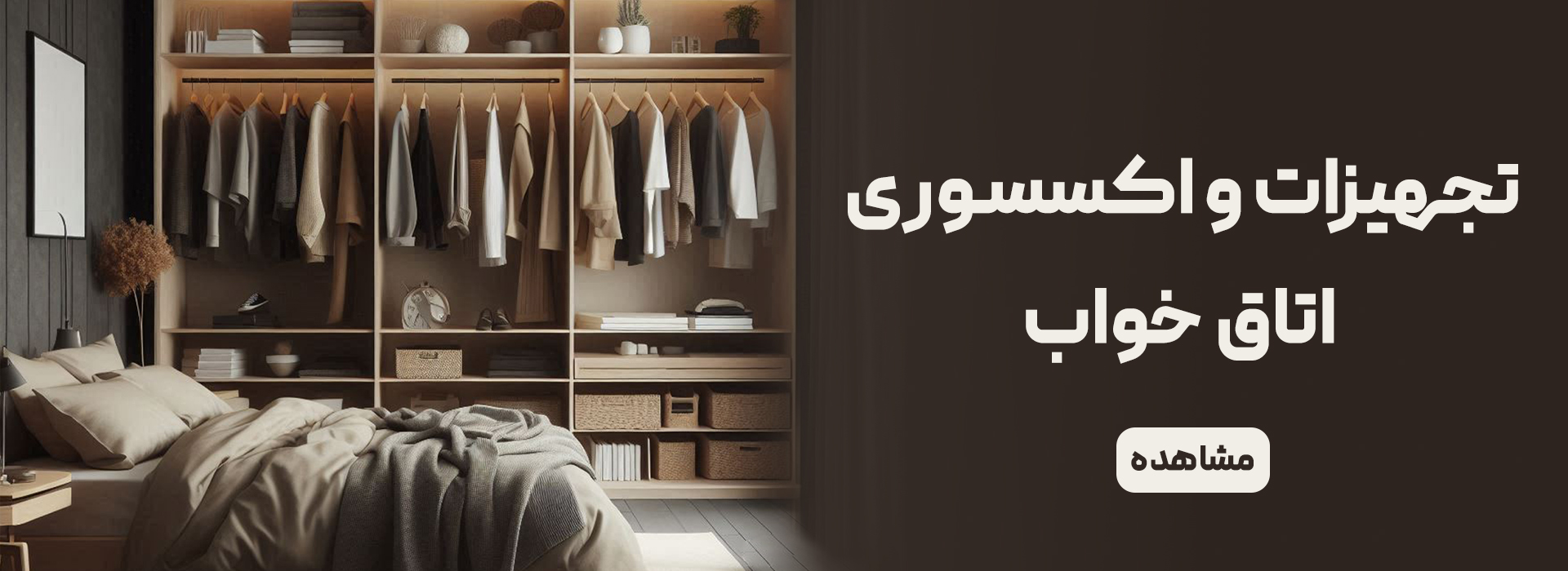اتاق خواب اتاق خواب